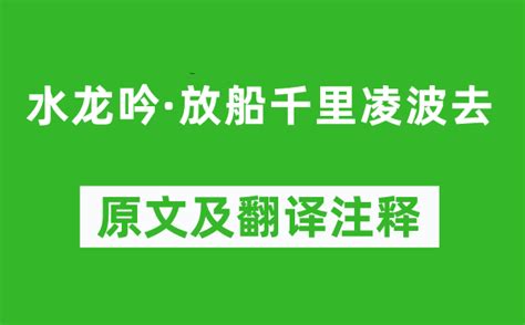 放船|放船原文、翻译及赏析